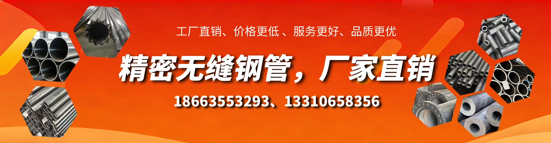 孝昌精密无缝钢管厂家